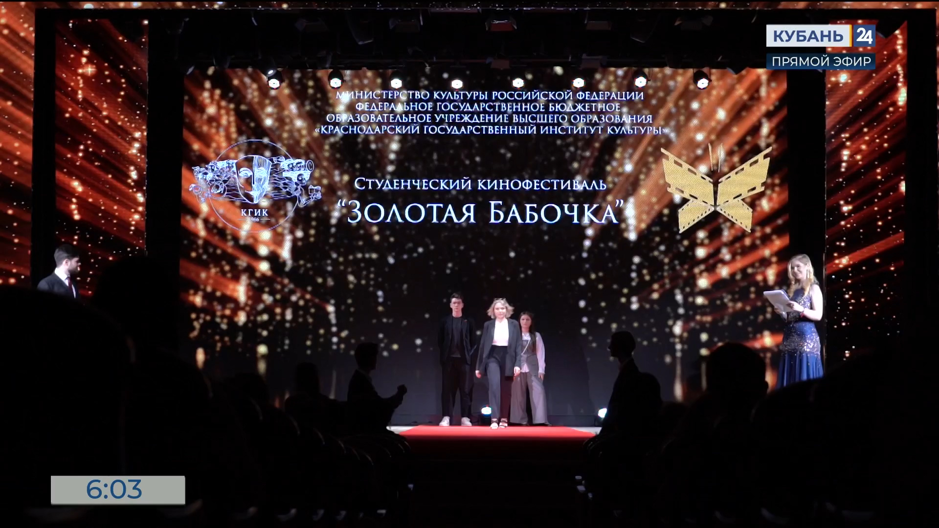 В КГИК прошел студенческий кинофестиваль «Золотая бабочка — 2024»