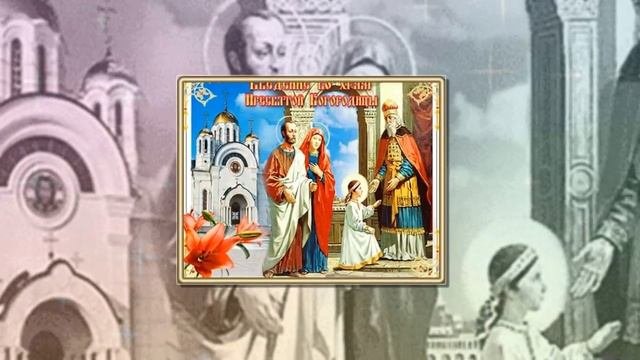 ✅ Праздник Рождества Пресвятой Богородицы - Светлана Потера
