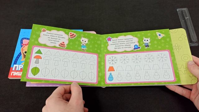 Кошечки-Собачки. Книжки с маркером. Пишем буквы и Рисуем узоры, 230х158 мм