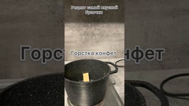 Рецепт счастья