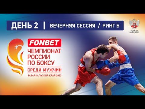 Чемпионат России по боксу среди мужчин 19-40 лет. Ринг 
