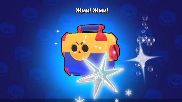 ВЫПАЛ БОЕЦ В БРАВЛ СТАРС!!!! (последнее видео на эти рабочие дни)