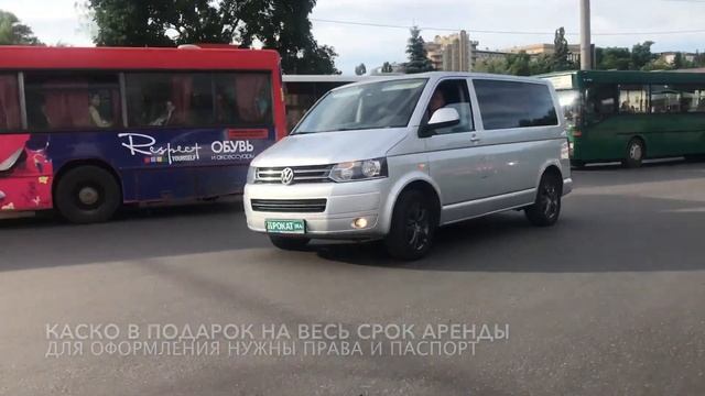 Прокат М4. Аренда авто в Липецке, прокат авто Воронеж. Фольцваген Мультиван в аренду.
