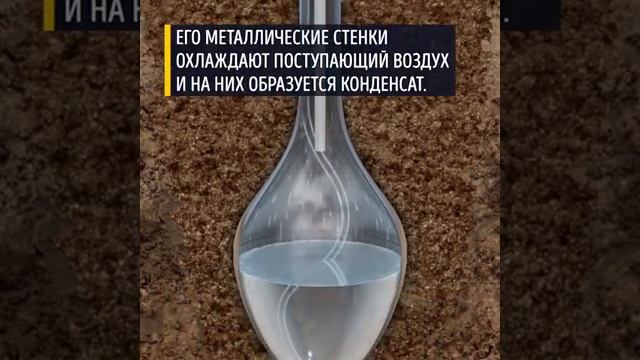 Турбина создает воду из воздуха