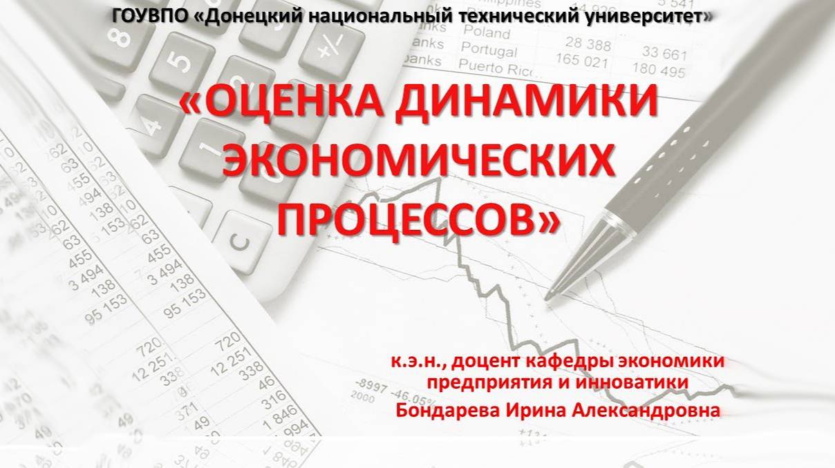 Видеолекция 4. «Сравнение: вертикальный и трендовый анализ»