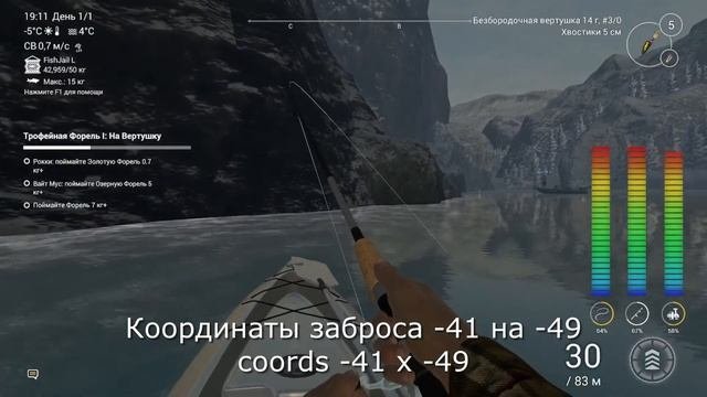 Fishing Planet. Трофейная Форель I: На Вертушку. Trophy Trout I: Spinner Lure.