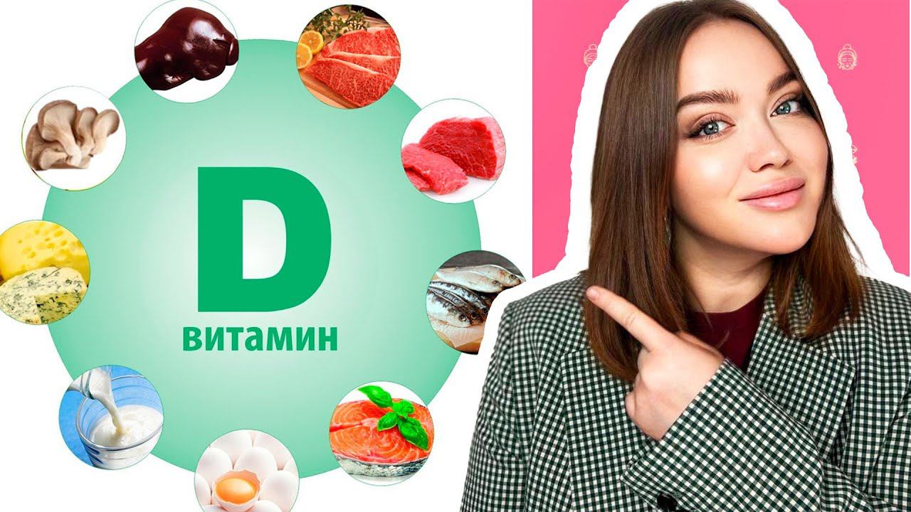 ТРИ ФАКТА о ВИТАМИНЕ КОТОРЫХ НИКТО НЕ ЗНАЕТ!