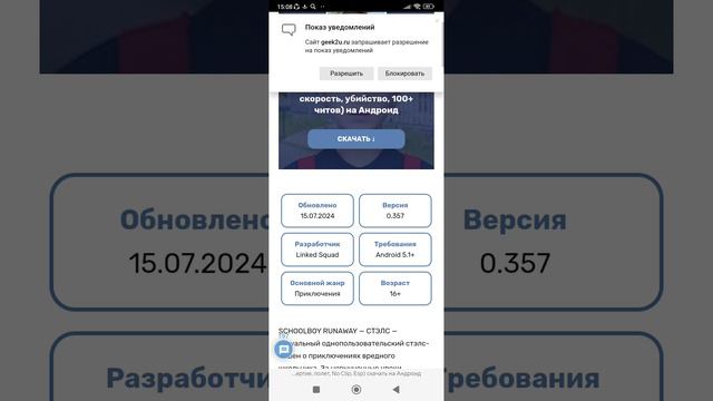 это работает только на андроид!!!