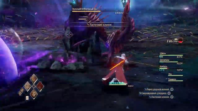 Tales of arise финал часть 1