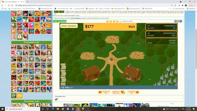 Clicker village online game for kids (part 1) кликер деревни онлайн видео   игра для детей