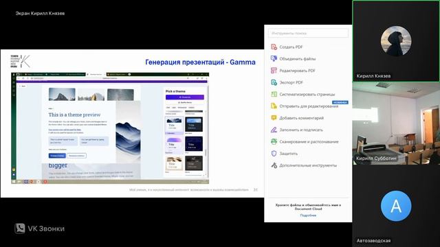 Семинар «Мой ученик и Я» от 25.04.24