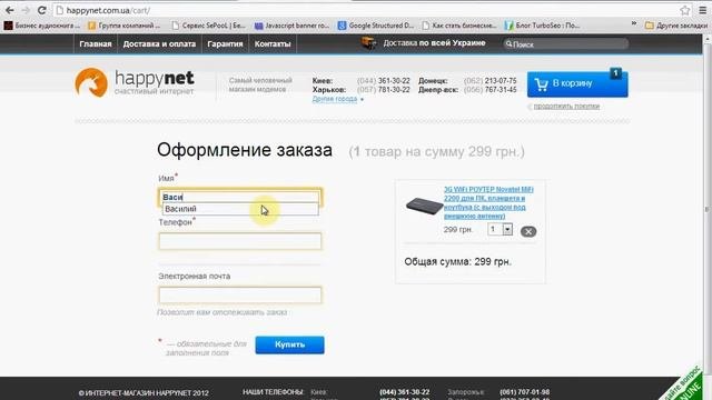 Как быстро подключить беспроводной интернет HappyNet