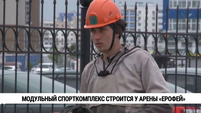 Дегтярёв и Демешин проверили строительство спорткомплекса у арены «Ерофей» в Хабаровске