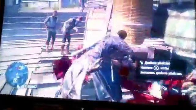 Читы на Assassins Creed изгой