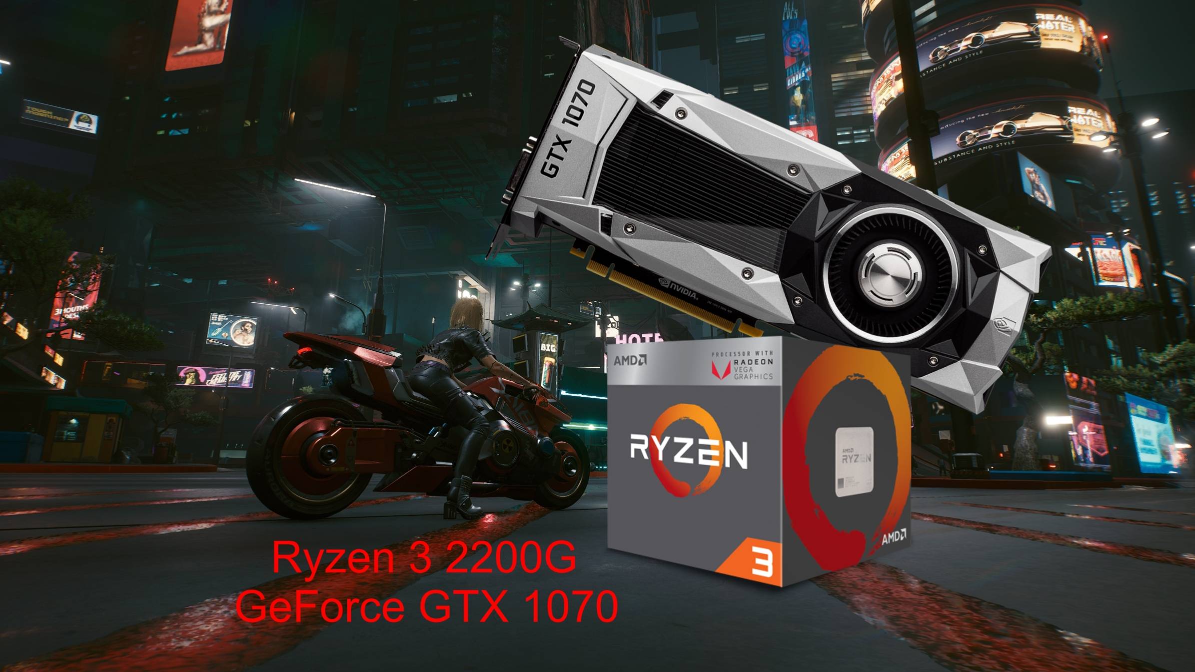 AMD Ryzen 3 2200G \ GTX 1070