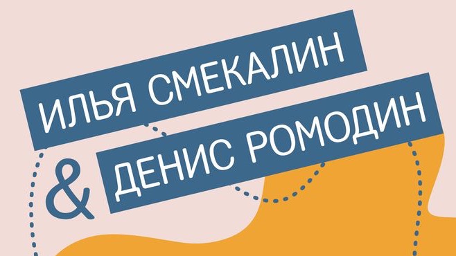 Экскурсия по месту, где появилось самые первые «Хрущёвки». 2 серия.