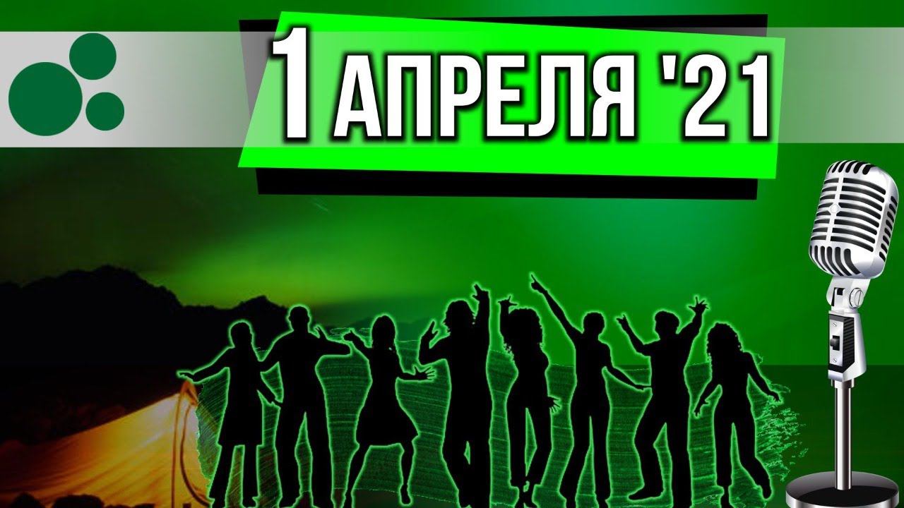 Национальный праздник? // Всякое + [#kustyle 1 апреля 2021]