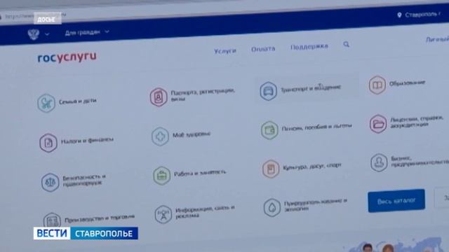 Более 45 тысяч жителей Ставрополья пользуются приложением «Госуслуги. Дом»