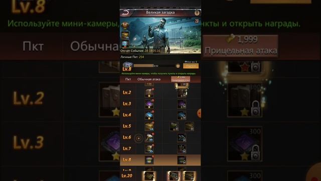 Puzzles & Survival - Секрет Аяны