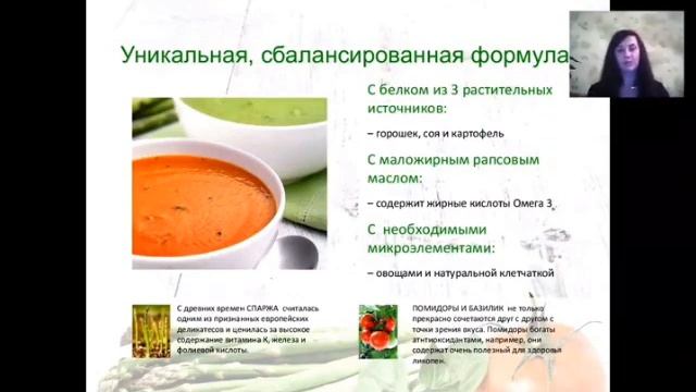 Супы "Нэчурал Баланс" на растительных белках