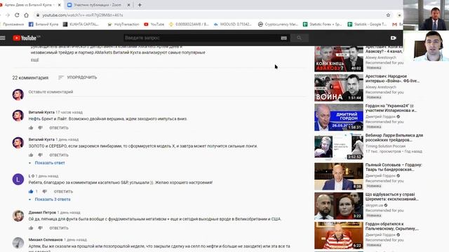 Артем Деев vs Виталий Кухта: торговые идеи по GBPUSD, Brent, EURUSD и USDJPY | AMarkets