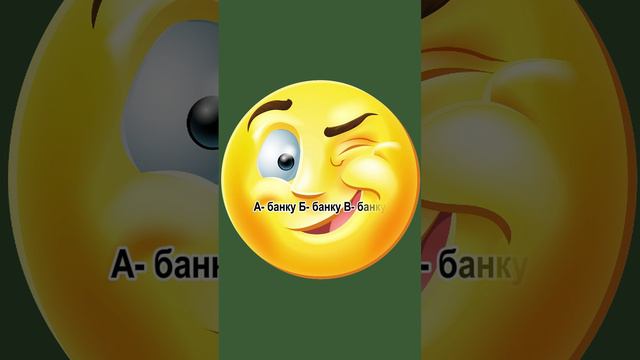Переименовали банк. #юмор #приколы #смех #шутки