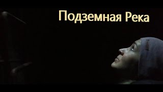 Подземная_Москва____Река_Неглинная_ (Март 2021)