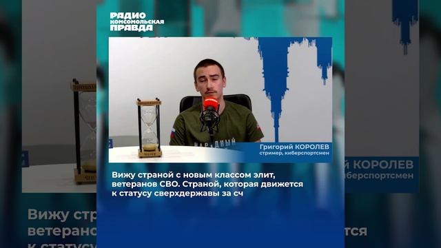 Время новых: Григорий Королев (Санкт-Петербург)