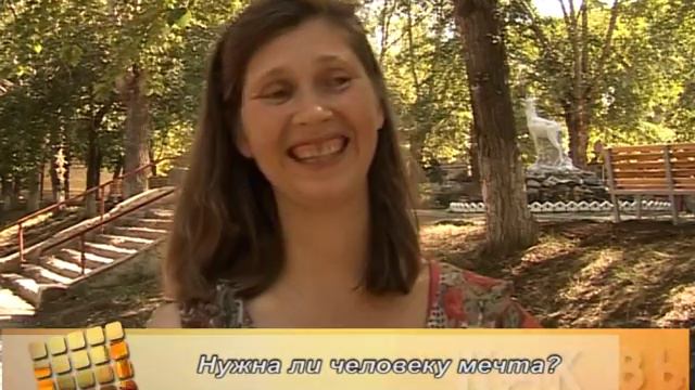 Программа «Поговорим?». Нужна ли человеку мечта? Часть 1.