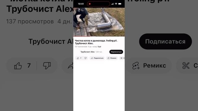 Возможность оборудования Трубочист Алекс

?