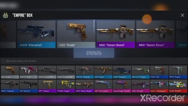 Открыл 31 бокс на Новый год в стандофф 2 и что мне выпало.....хочуврек standoff2