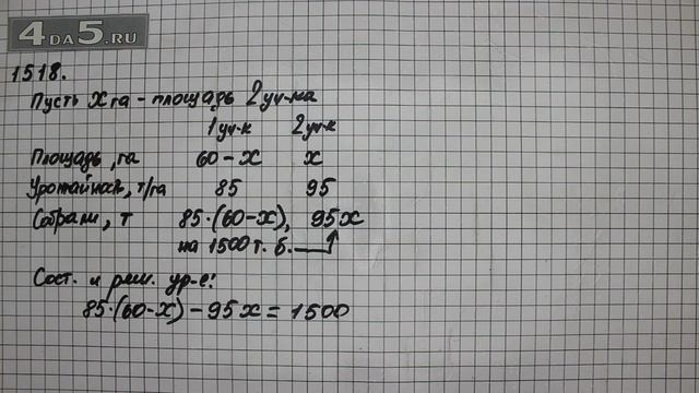 Упражнение 629 Учебник Часть 2 (Задание 1518) – ГДЗ Математика 6 класс – Виленкин Н.Я.