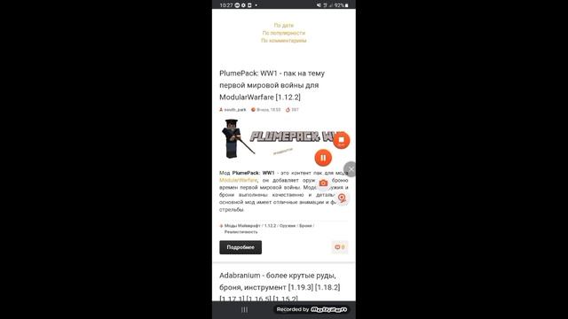Как скачивать моды на pojav launcher  @octopusnoyka896