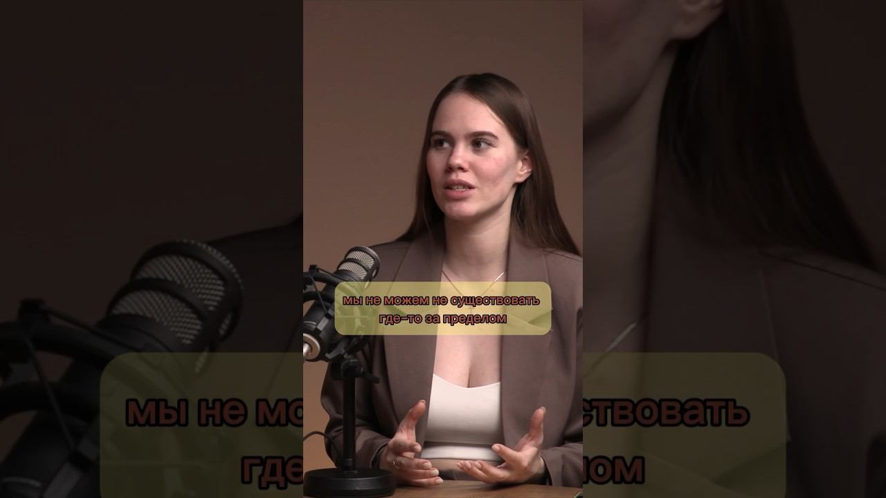 #шортс #осознанность #motivation #залетит #подкаст #жизнь #предсказание #мысли #podcast #мотивація