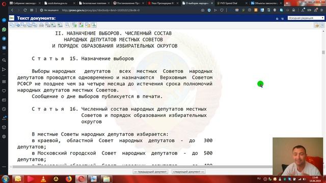 Дезорганизация работы органов государственной власти и управления СССР