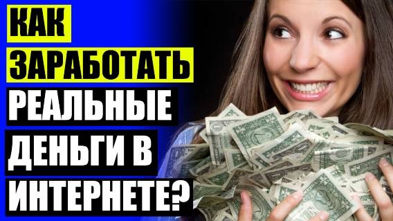 💰 КУНГУР ПОДРАБОТКА ШАБАШКА ОПЛАТА ЕЖЕДНЕВНО 🚫 РАБОТА ДЛЯ СТУДЕНТОВ HH 💯