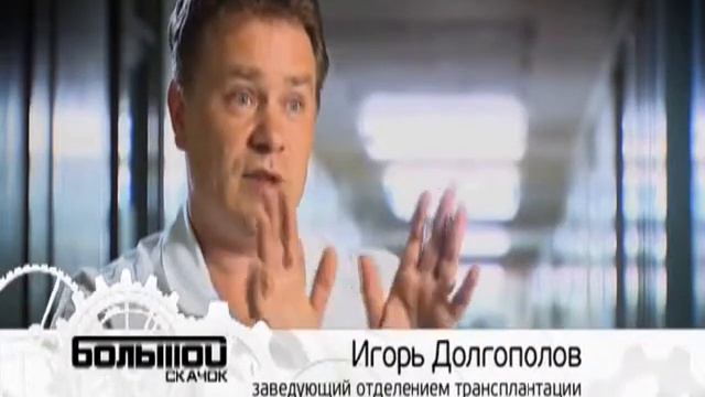 Наука.2.0. Большой скачек. Стволовые клетки. Шанс на спасение.