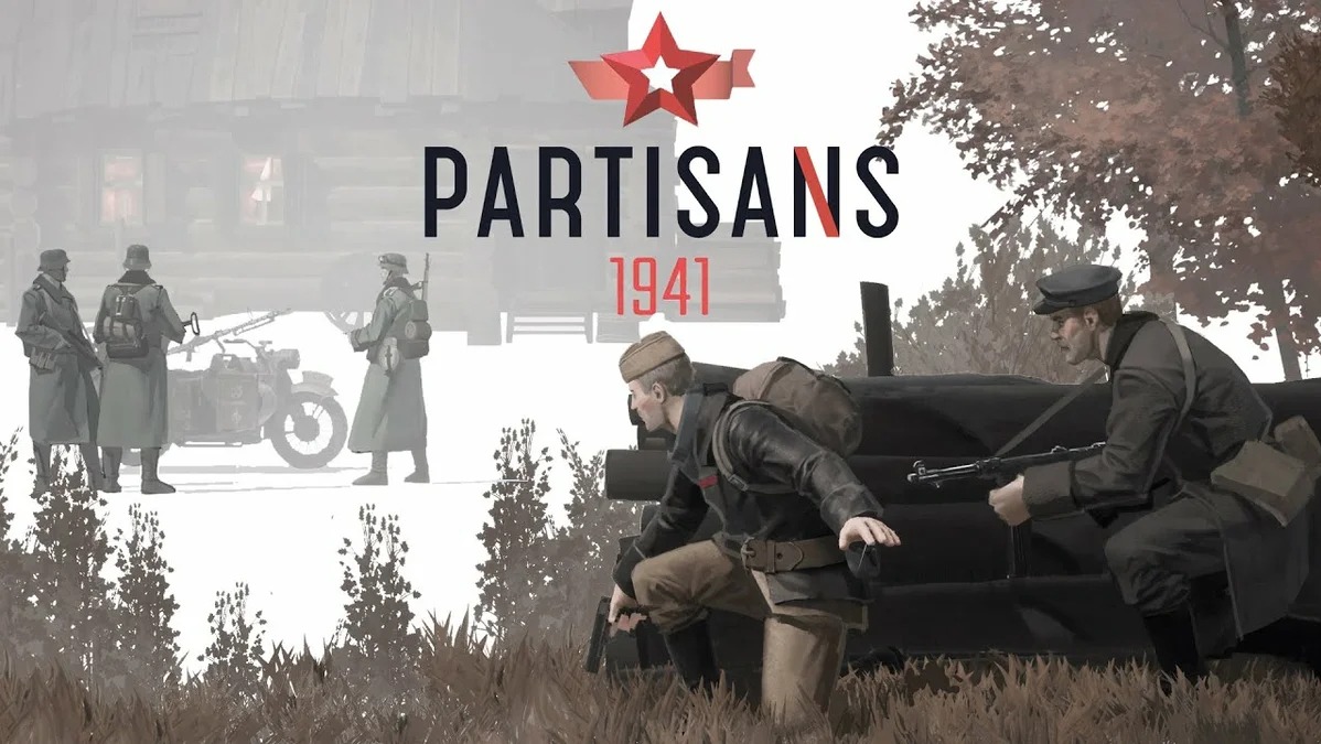Партизаны 1941