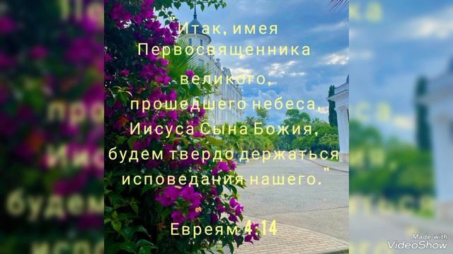 Постарайся видеть себя таким, каким видит тебя Бог...