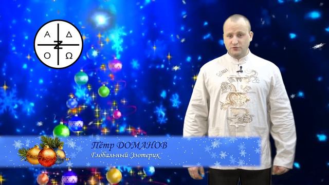 Пожелания к Новому году!