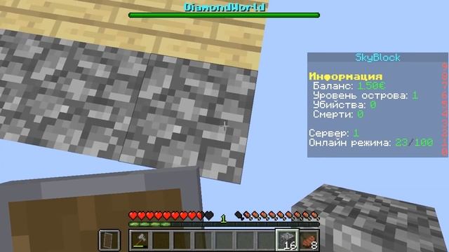 НА СКОЛЬКО ИНТЕРЕСНО ИГРАТЬ НА SKY BLOCK В 2021 ГОДУ ? [ Minecraft 1.13.2]
