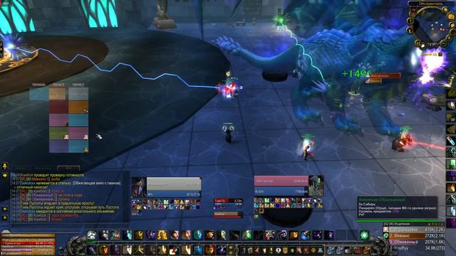 Priest Discipline DC Netherspite Гнев Пустоты WoW Sirus