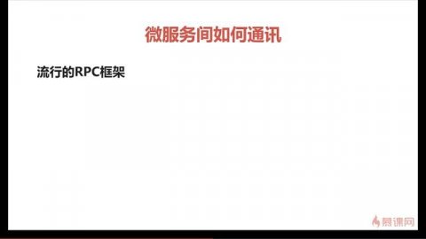 Docker+Kubernetes(k8s)微服务容器化实战-- 2 2 微服务间如何通讯