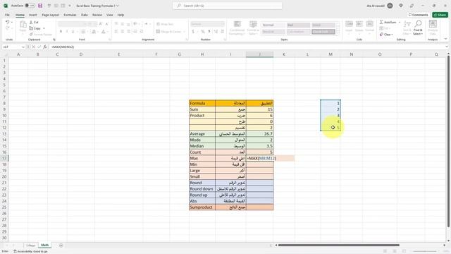 أهم 15 معادلة رياضيات في الإكسل للمبتدئين Top 15 Excel Math Formula