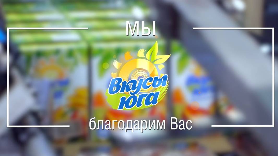 Вкусы Юга _Апельсин_ 0,95 л.