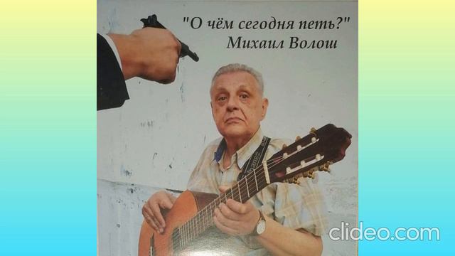 Мой путь. Слова М. Волоша