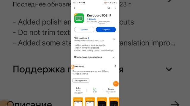 клавиатура туториал