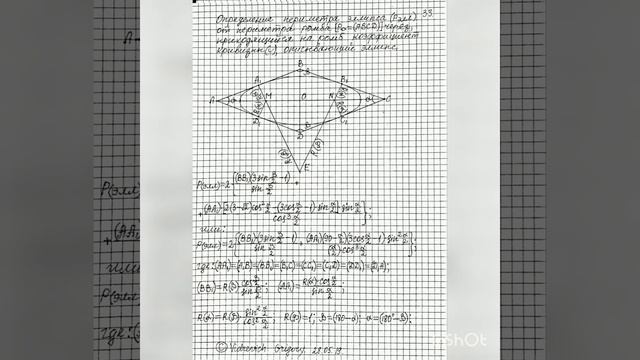 расчет заготовки с последующим раскроем металла для гибки и штамповки