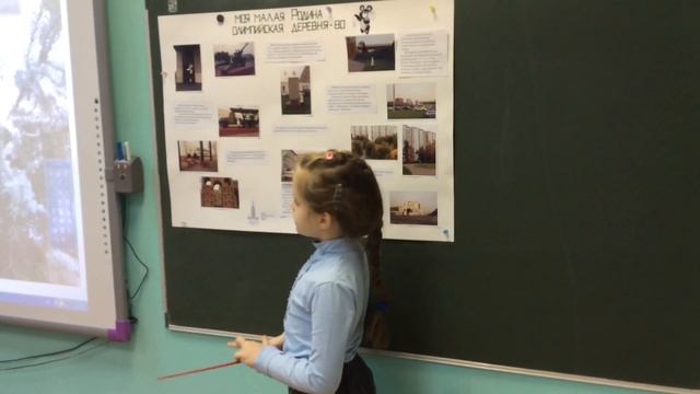 Проект "Моя малая Родина" 1 класс Начальная школа-Детский сад "ДОВЕРИЕ" ноябрь 16г
