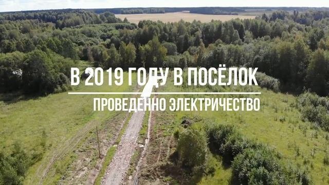 Свет в каждый дом !